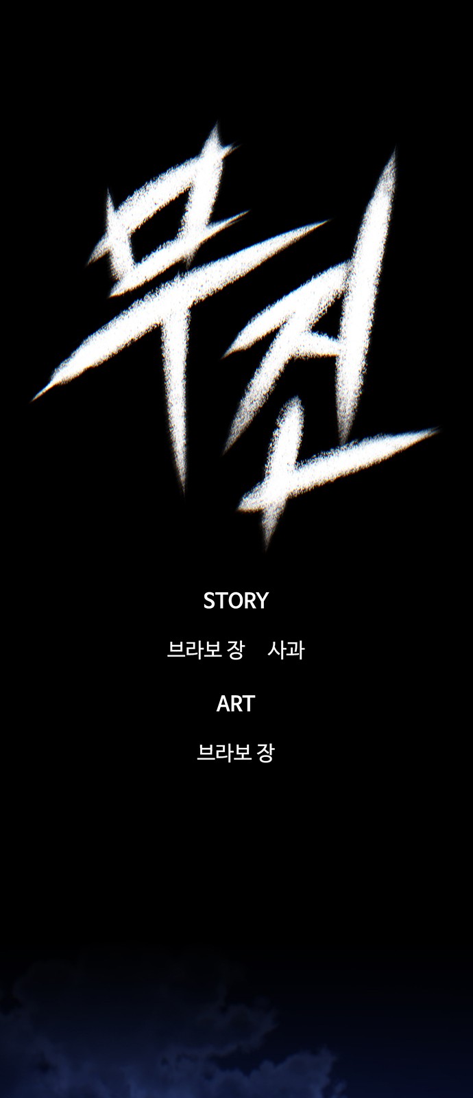 76 페이지