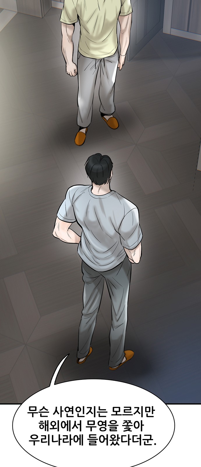 92 페이지