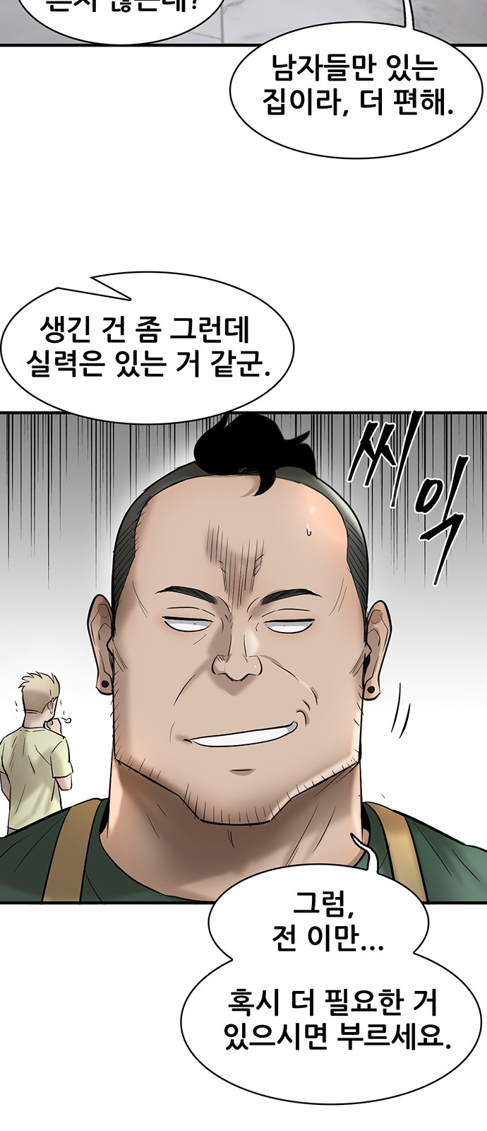 55 페이지