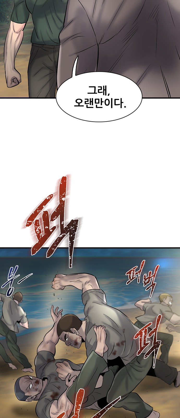 86 페이지