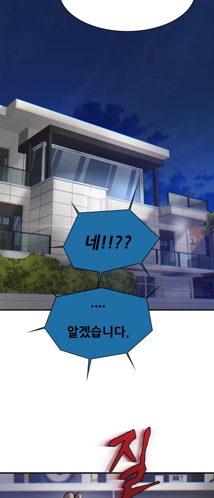 74 페이지