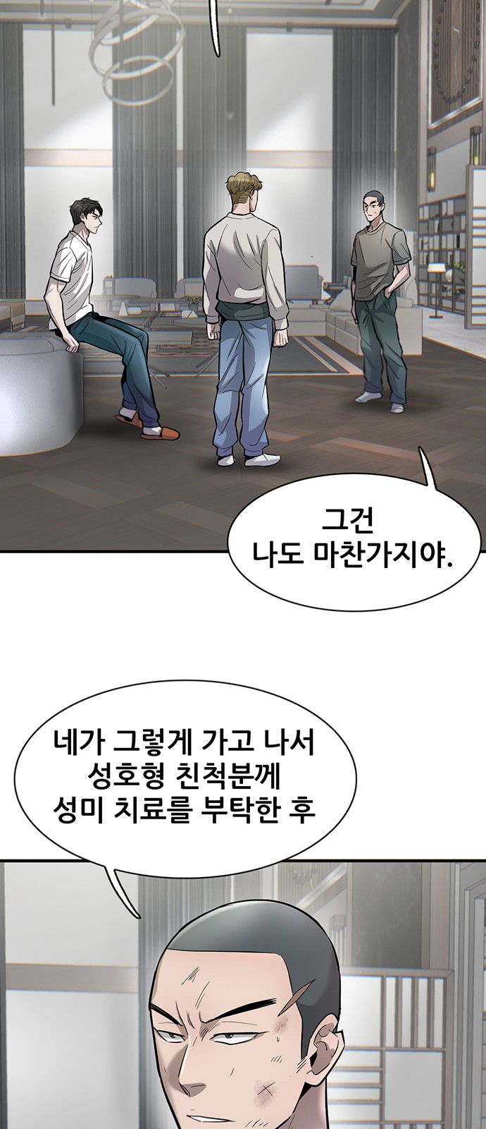 79 페이지