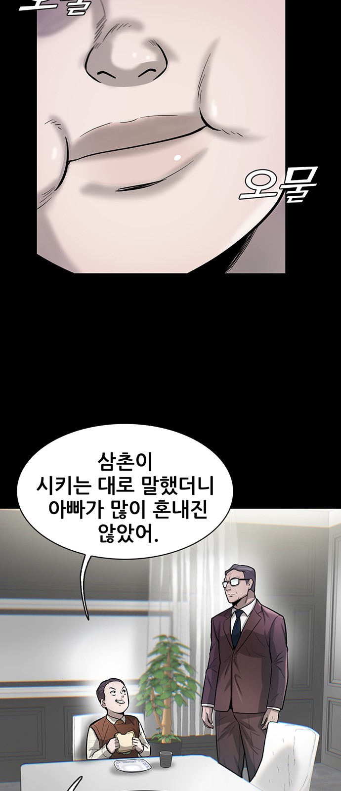 61 페이지