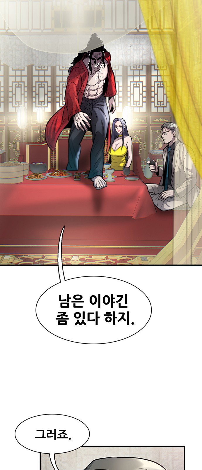 93 페이지