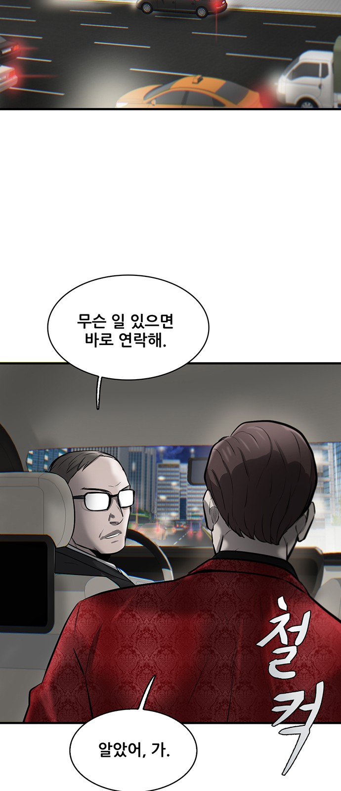 101 페이지