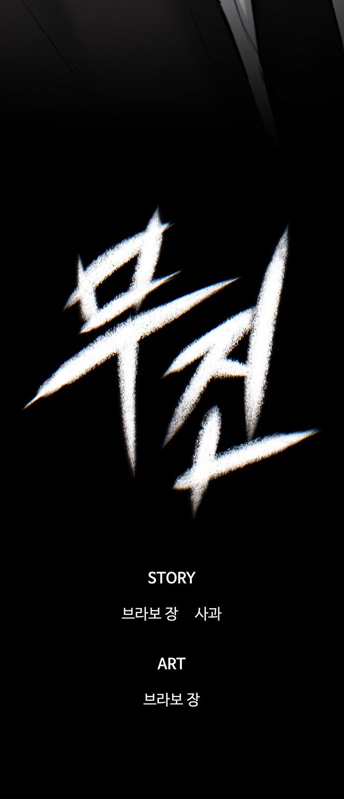 110 페이지