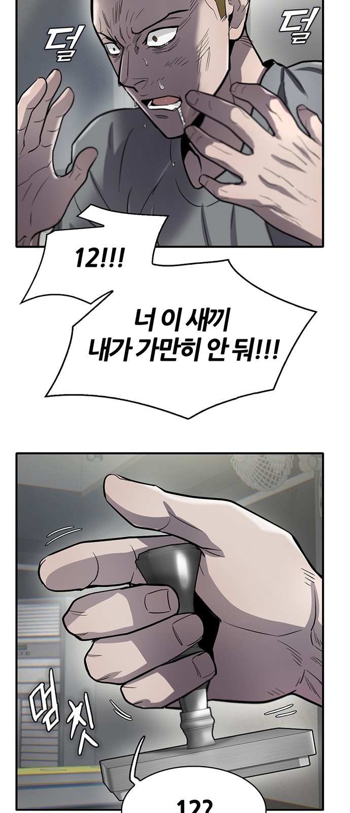 12 페이지