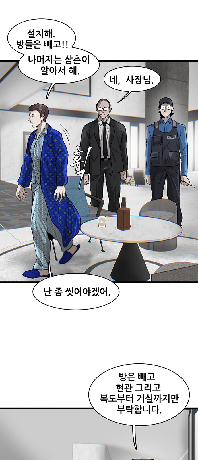 111 페이지
