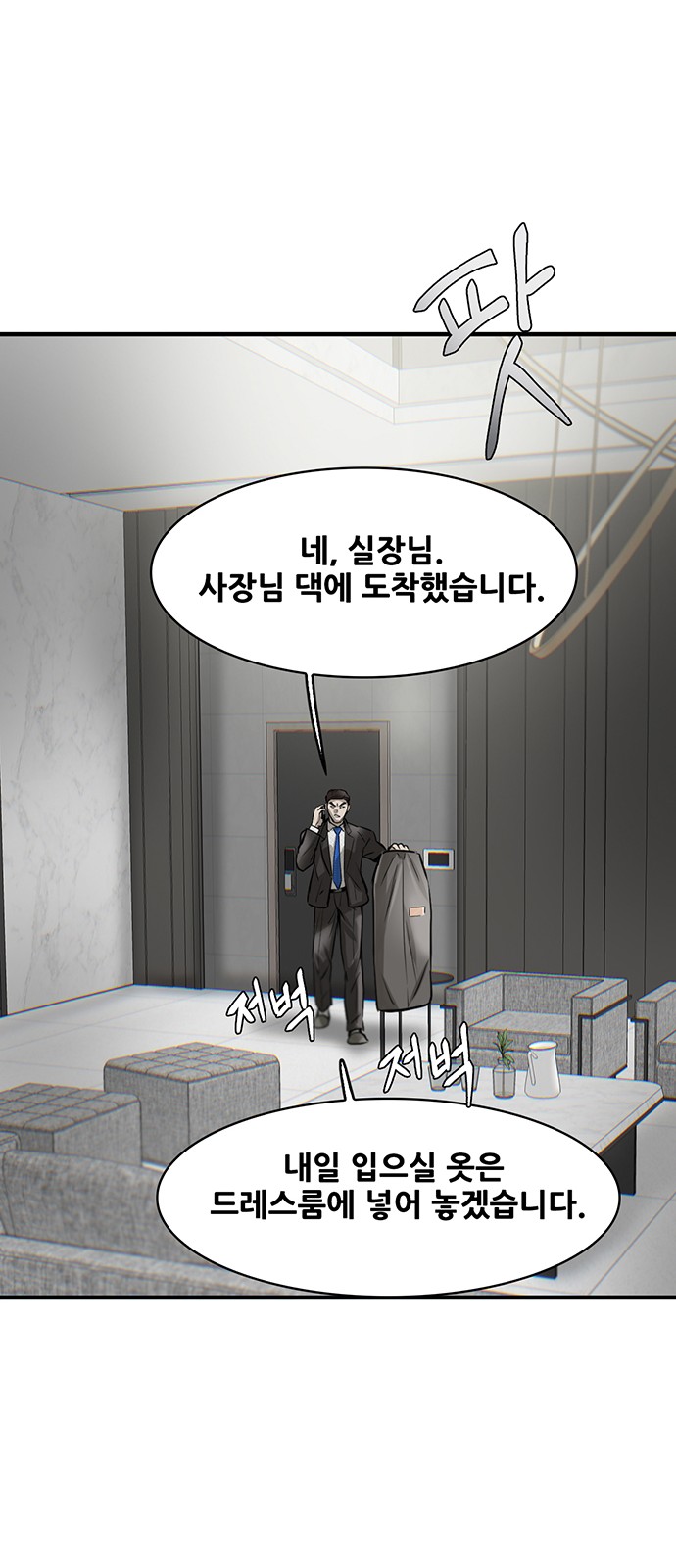 54 페이지
