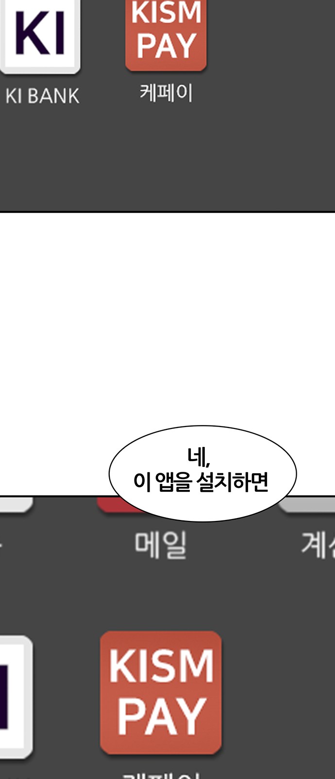 54 페이지