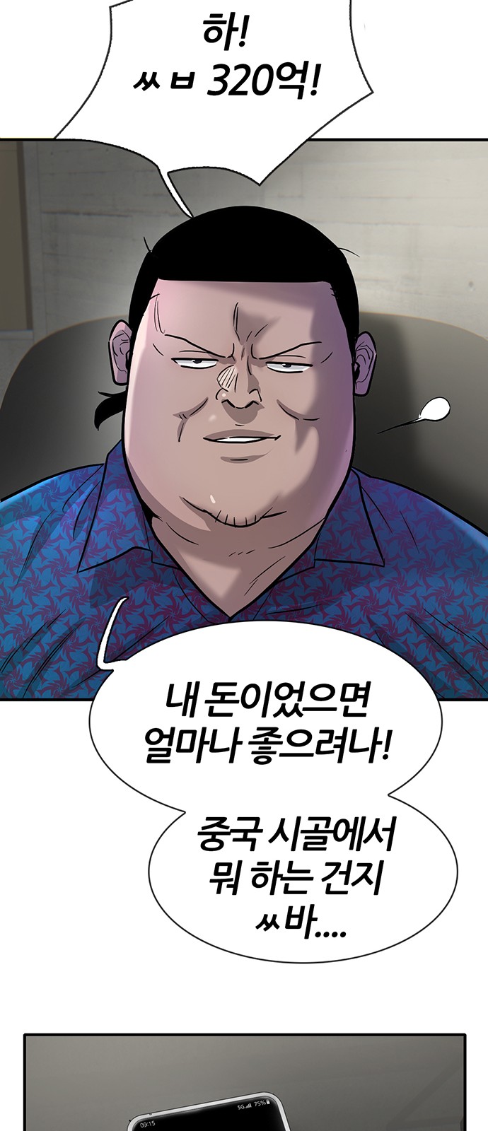 69 페이지