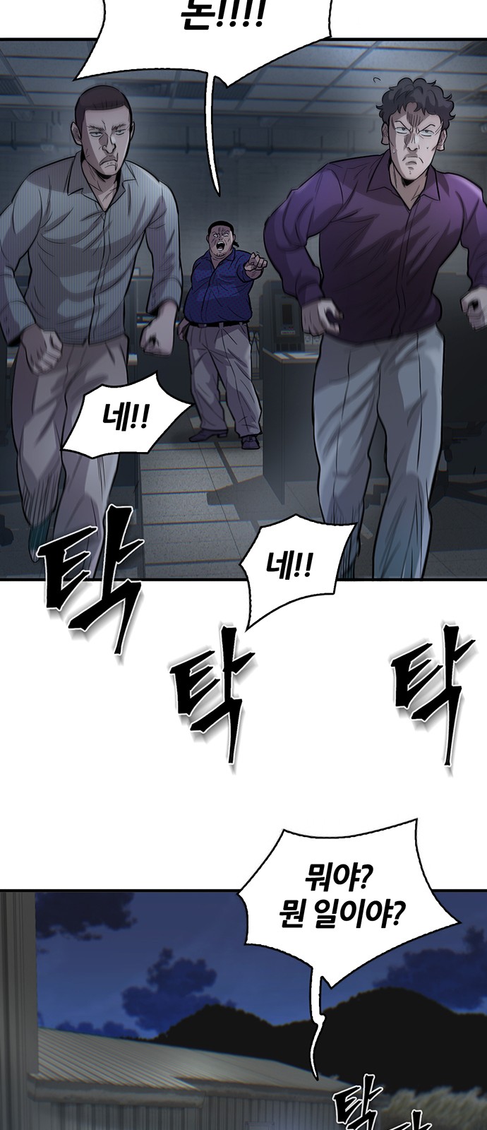 77 페이지