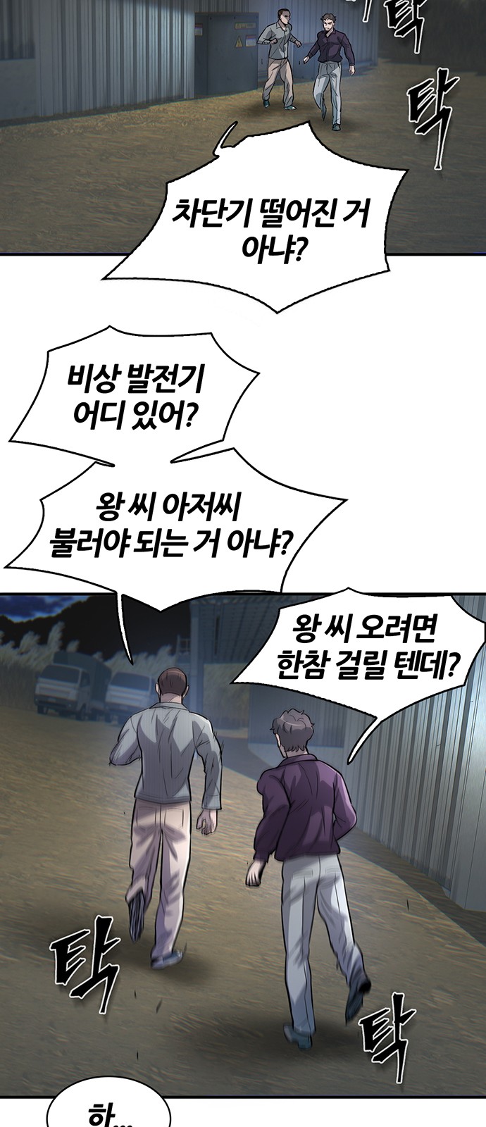 78 페이지