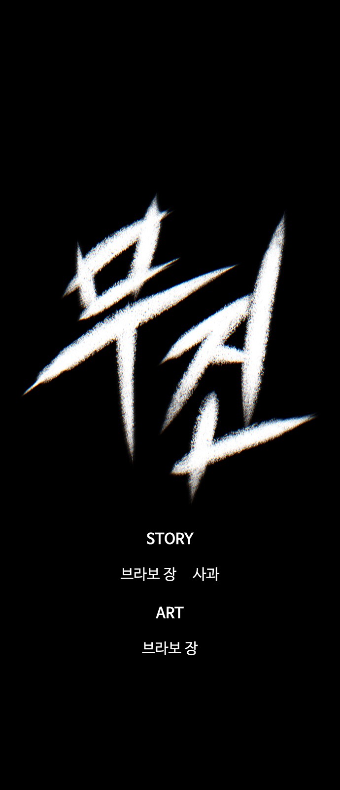 48 페이지