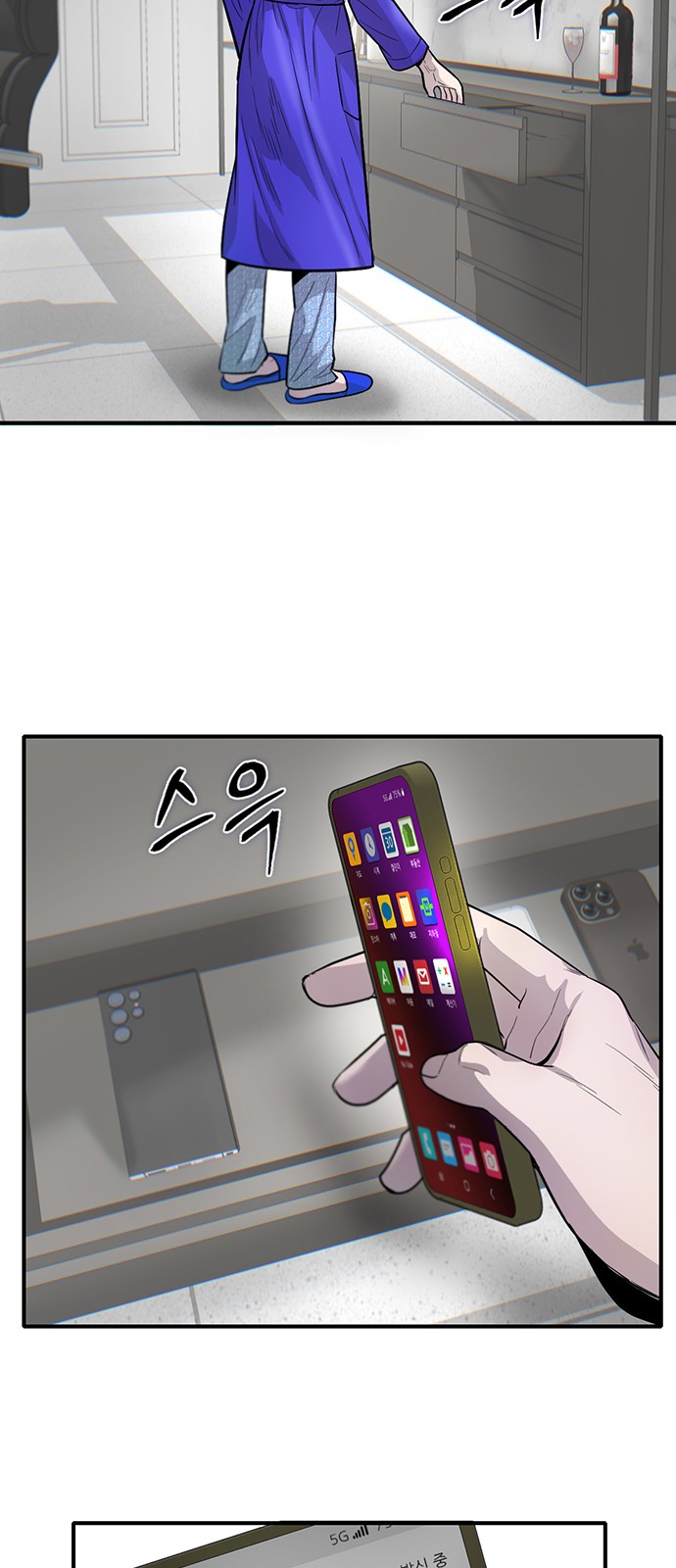 54 페이지