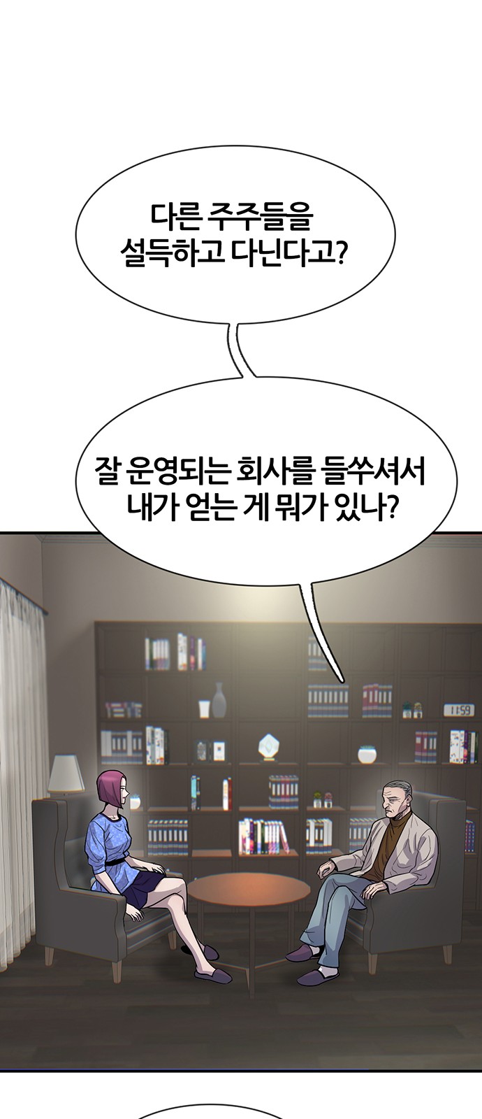 88 페이지