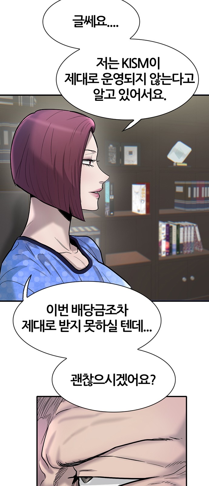 89 페이지