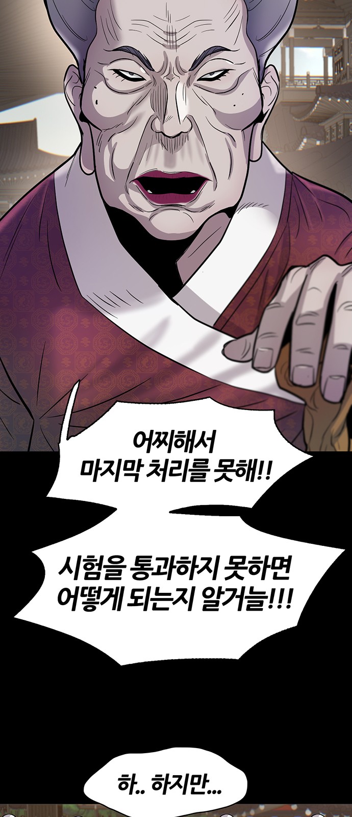 61 페이지