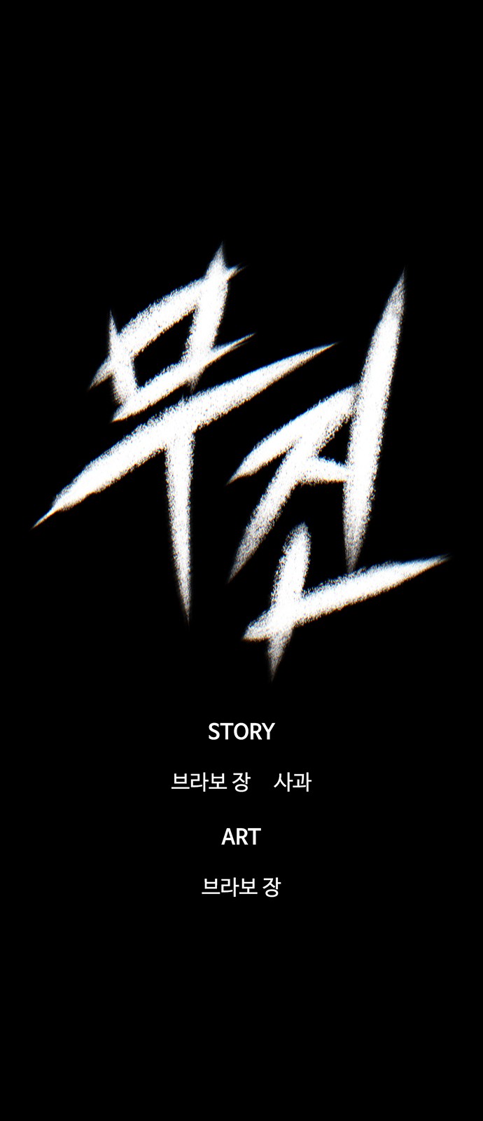 74 페이지