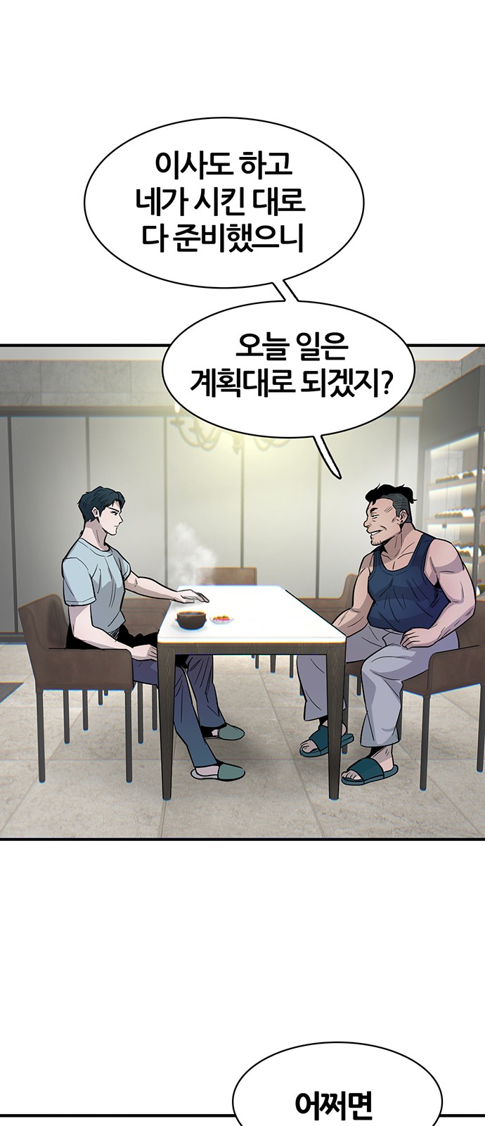 90 페이지