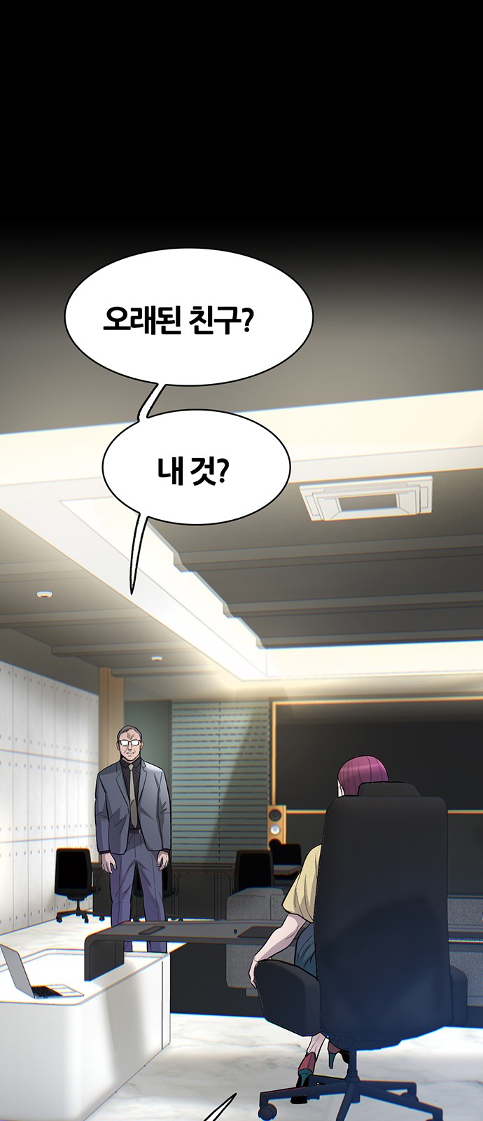 54 페이지
