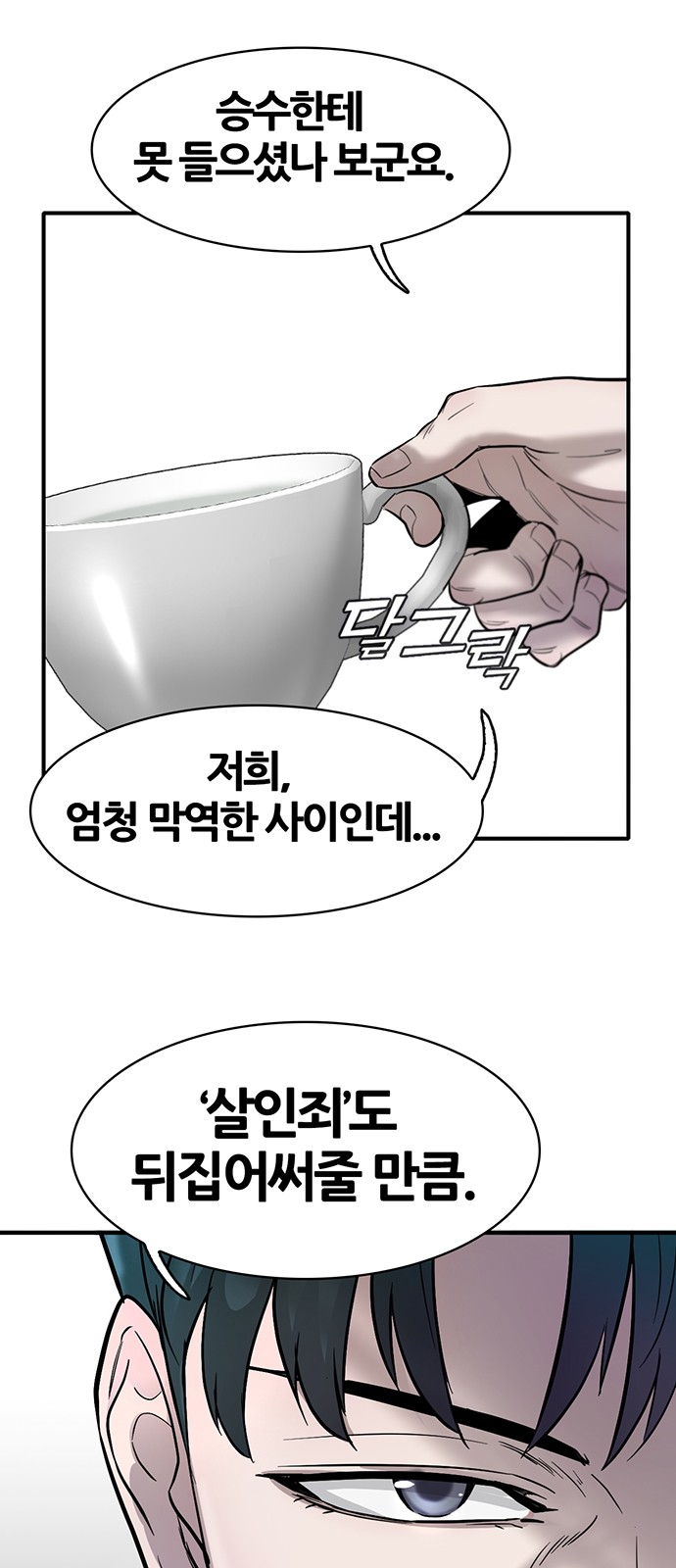 78 페이지