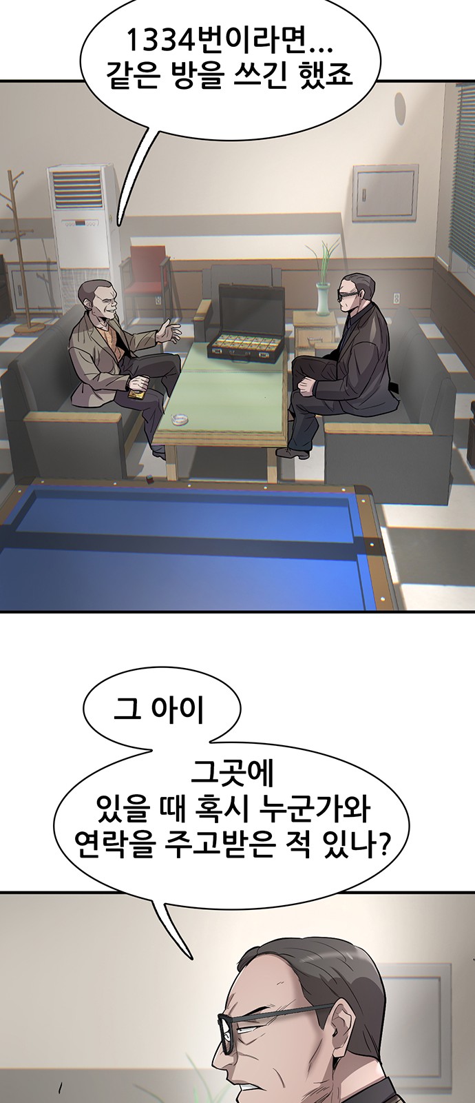 81 페이지