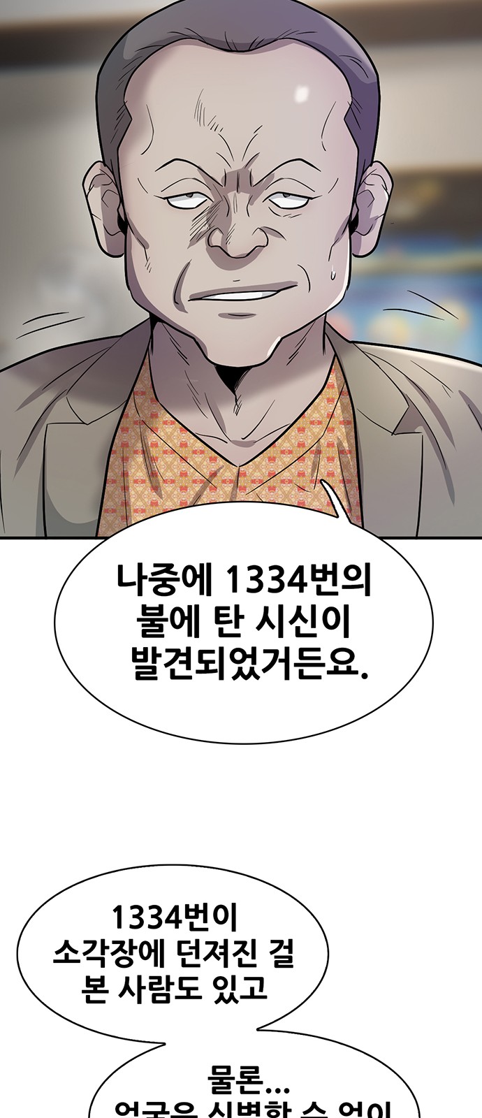 86 페이지