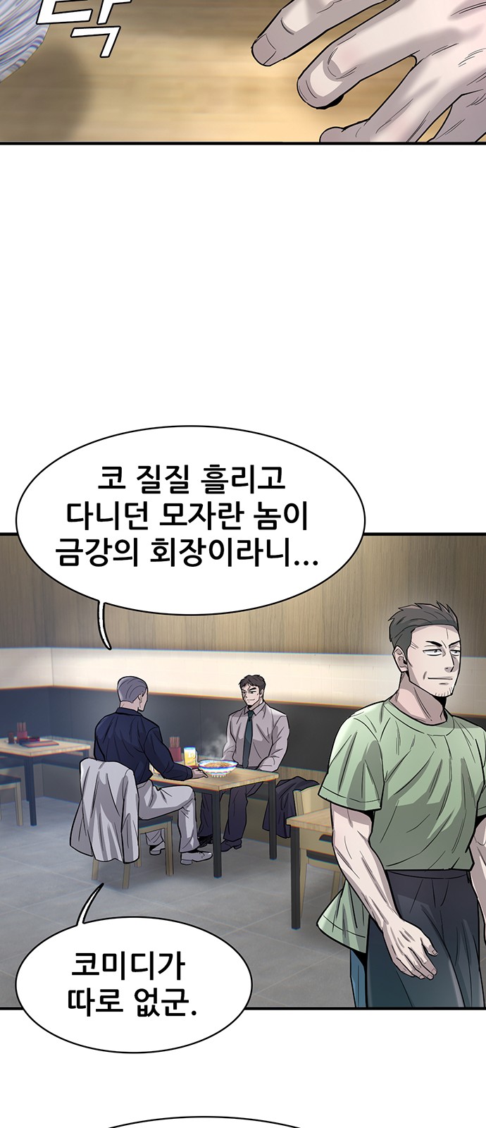 54 페이지