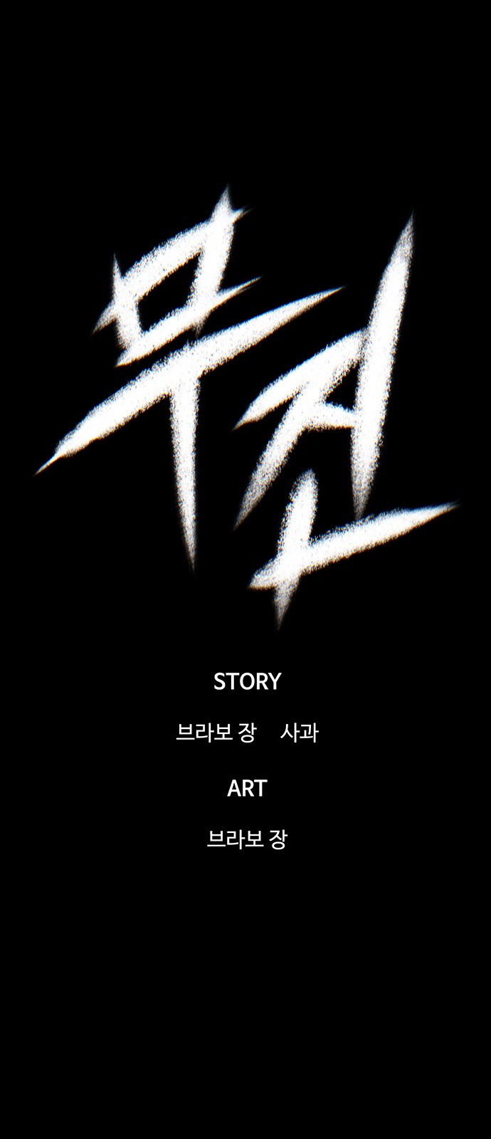 49 페이지