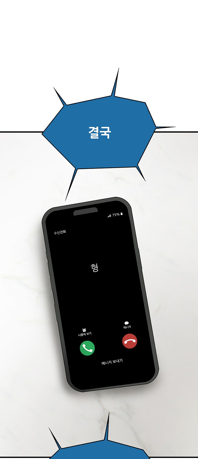 92 페이지