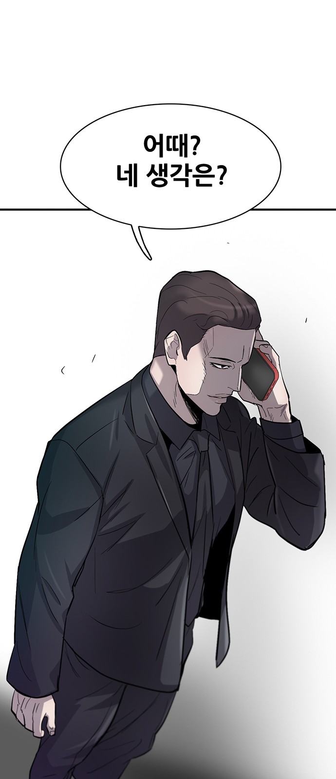 86 페이지