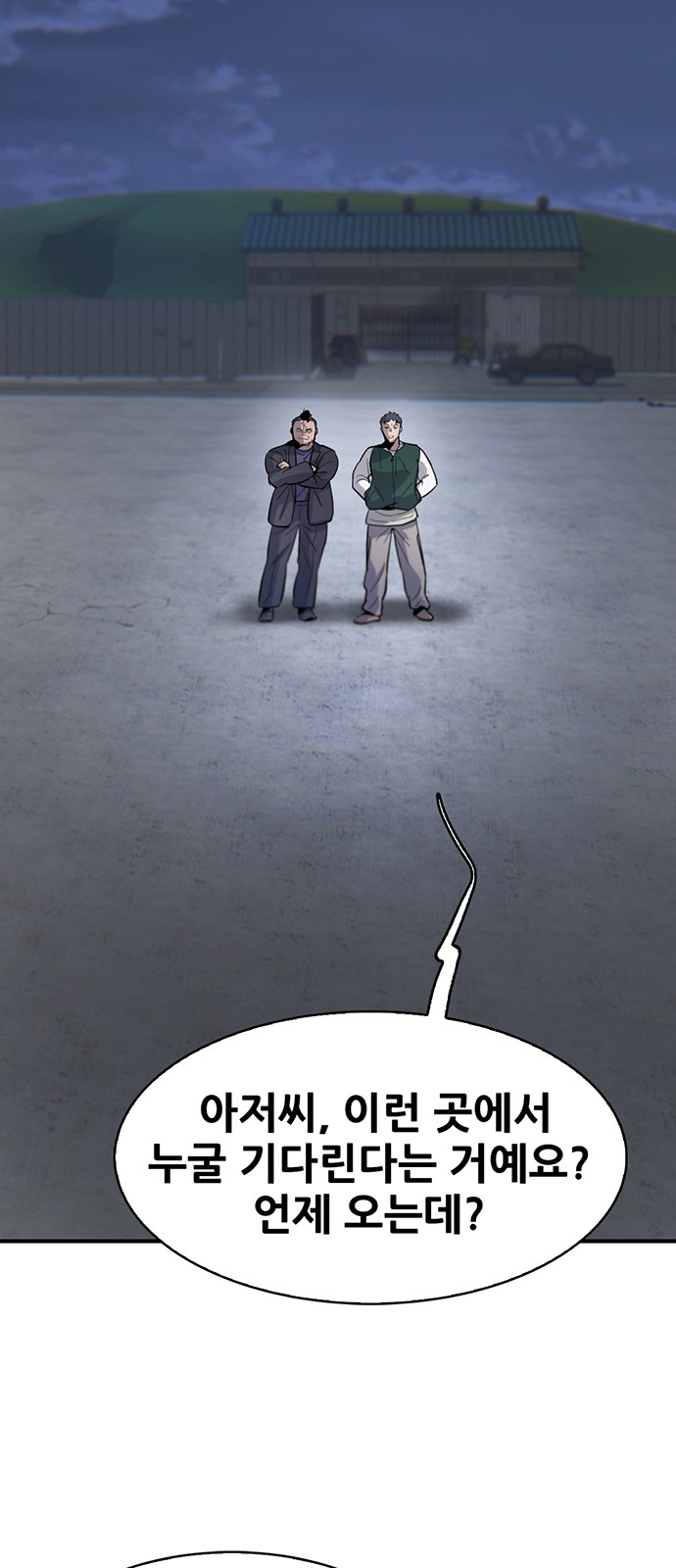 69 페이지