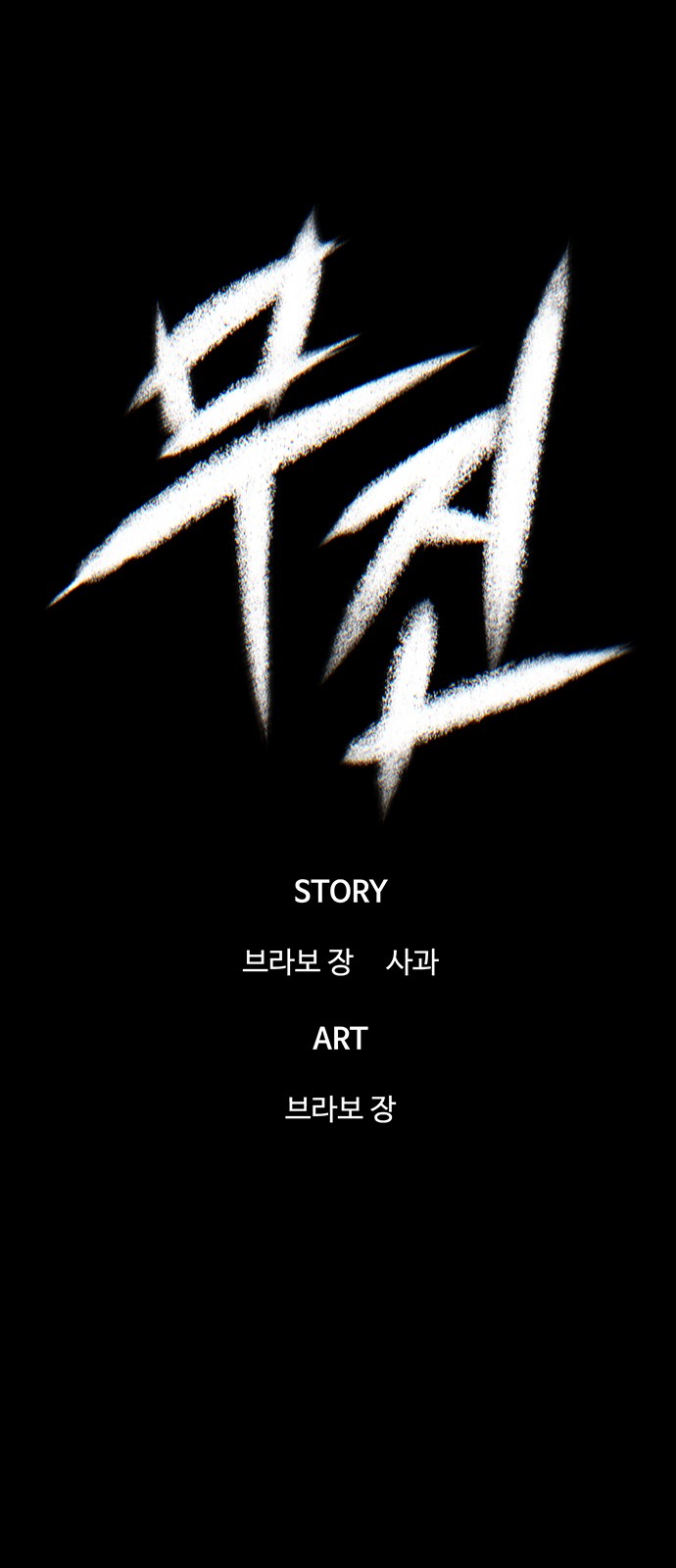 48 페이지
