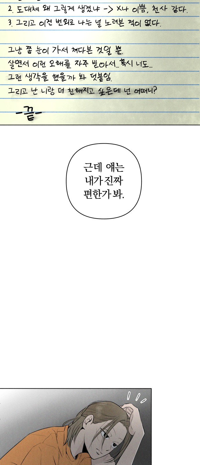49 페이지