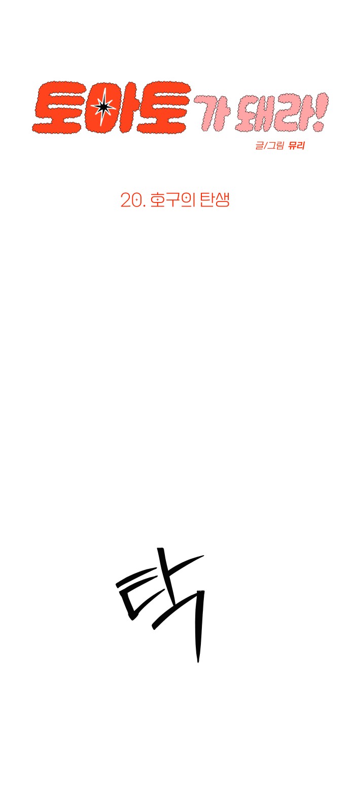 36 페이지