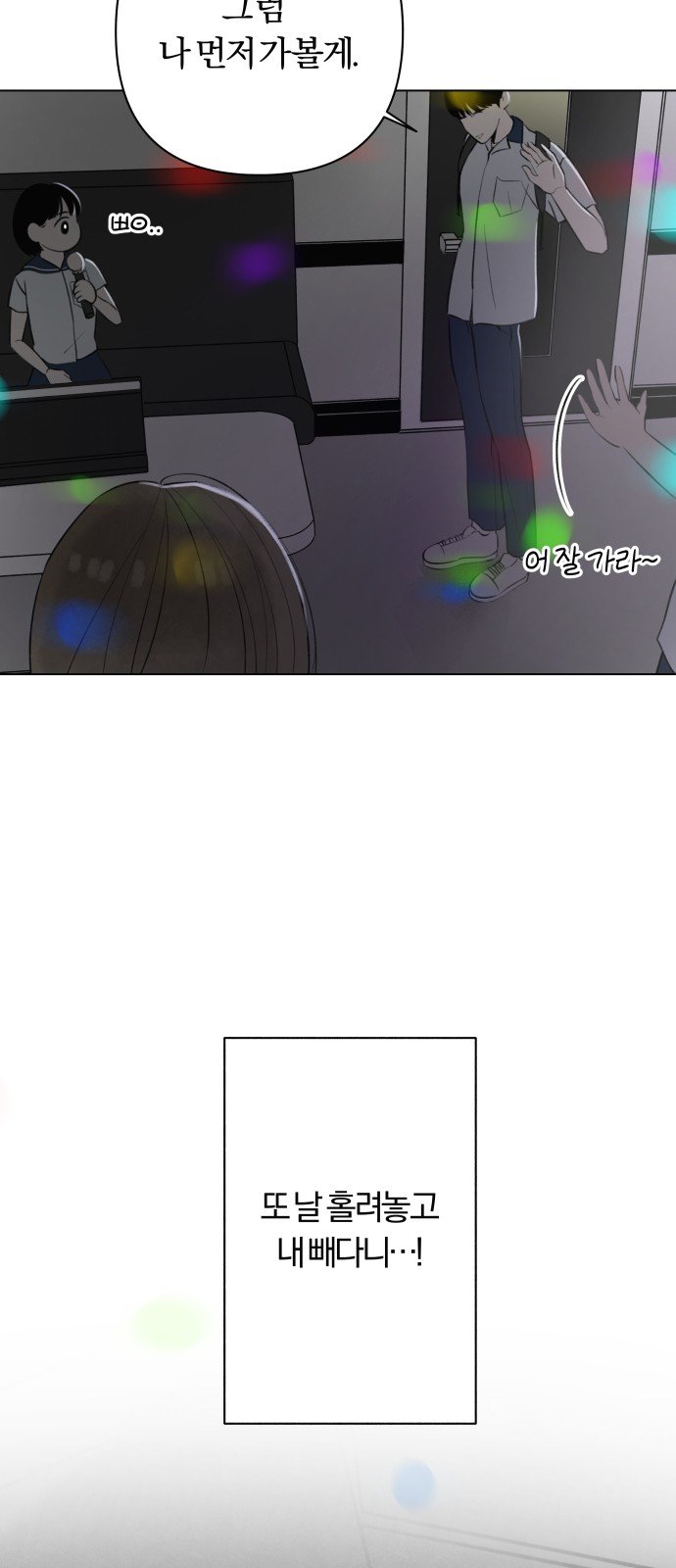 54 페이지