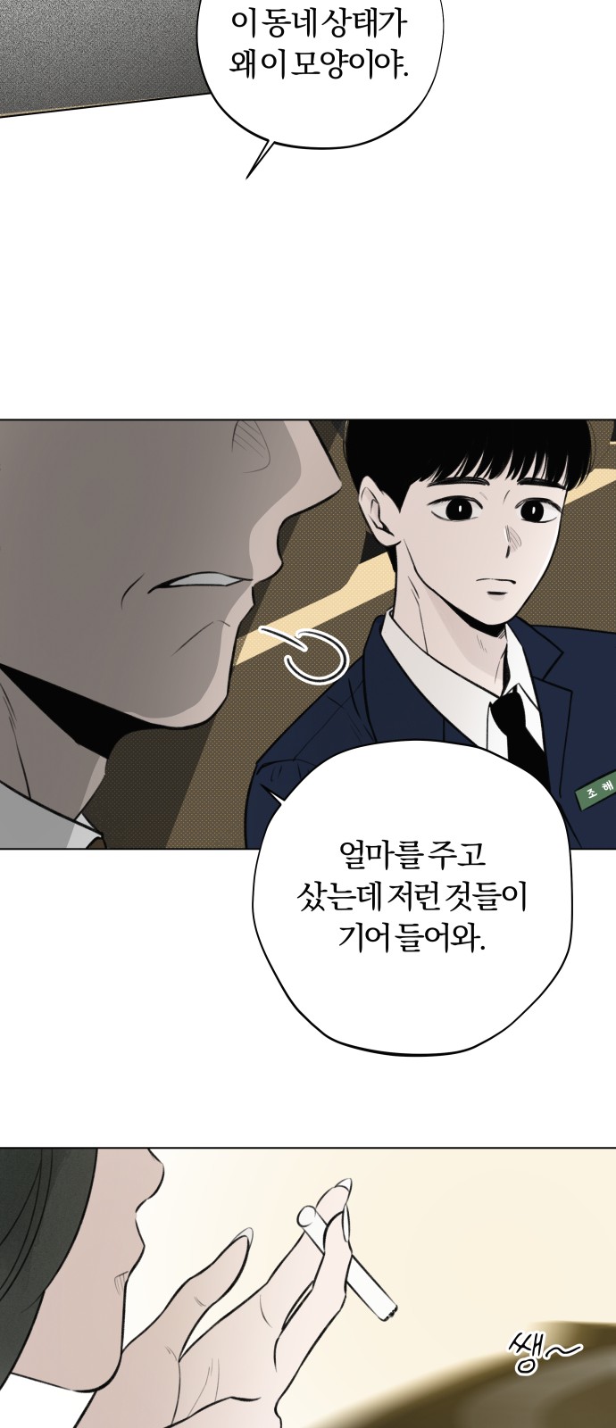 54 페이지