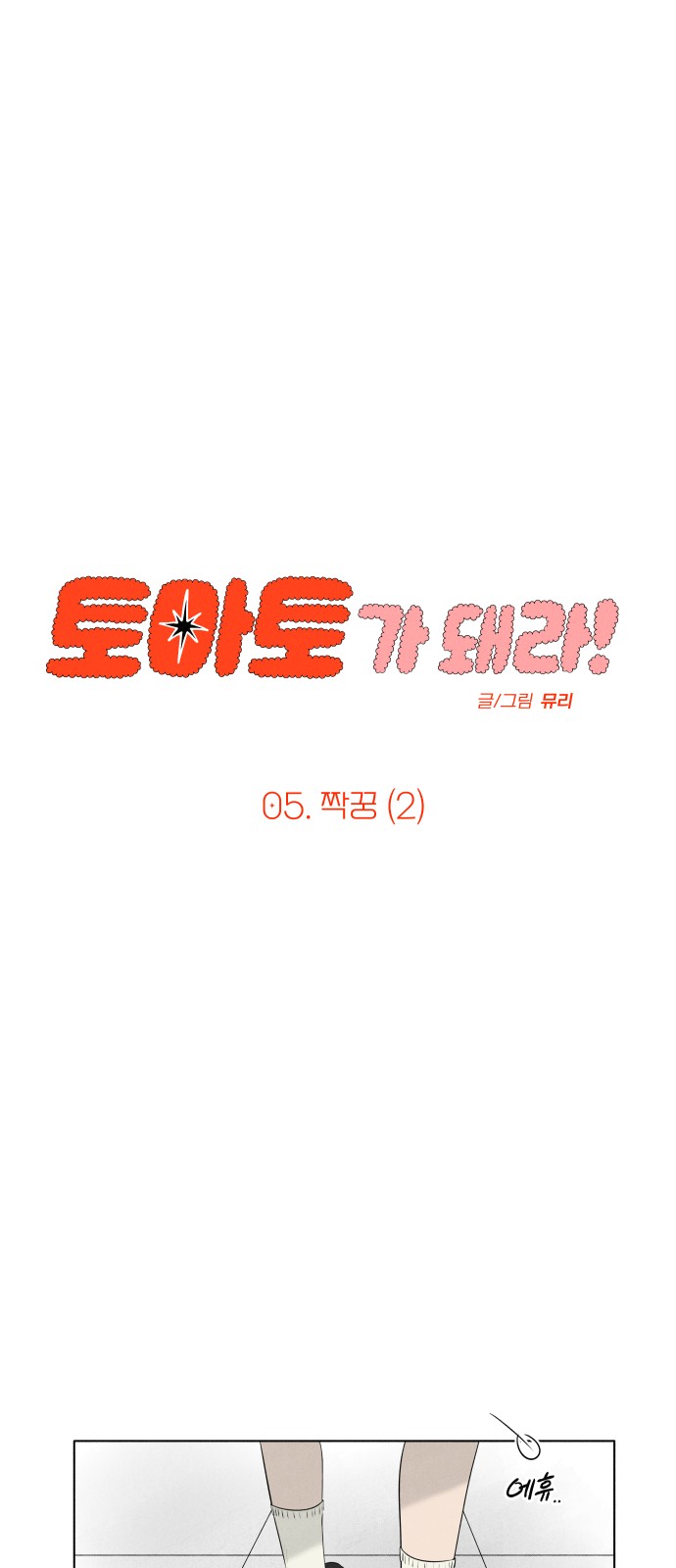 2 페이지