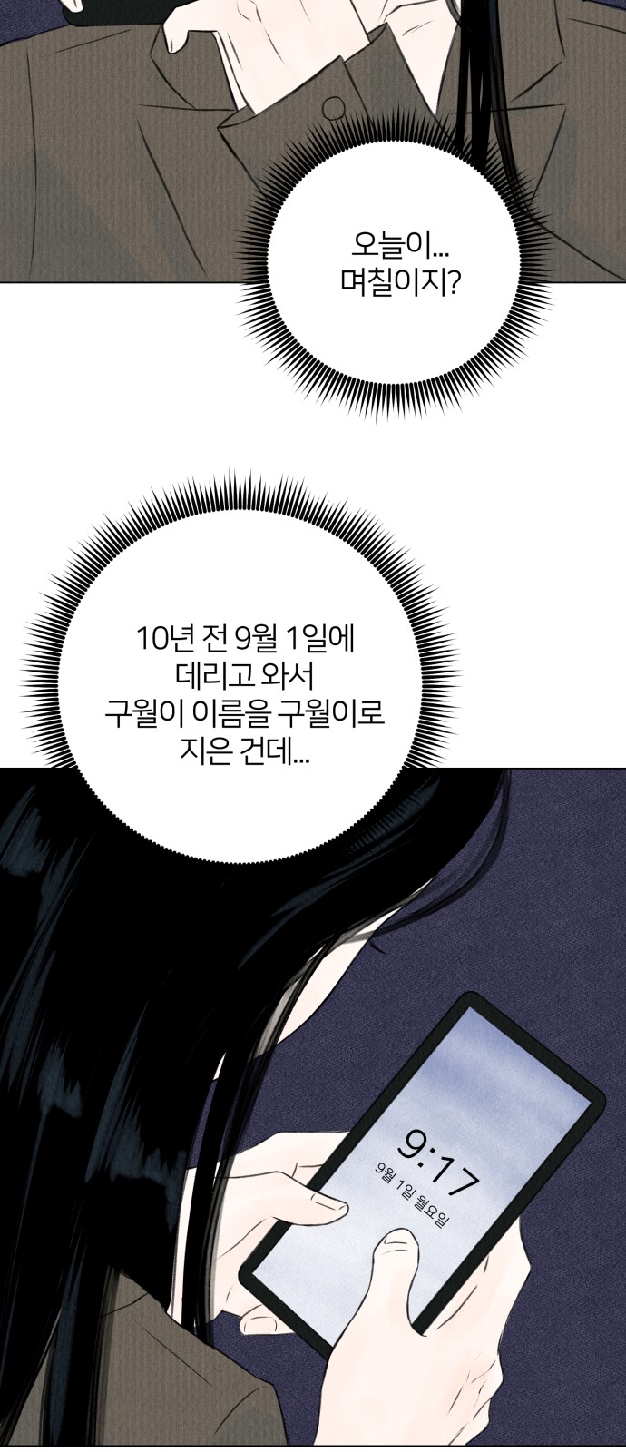 79 페이지
