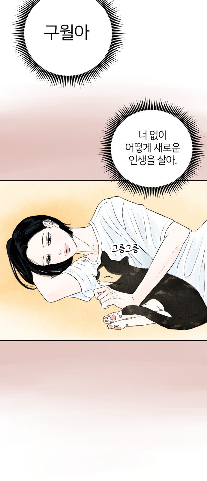86 페이지