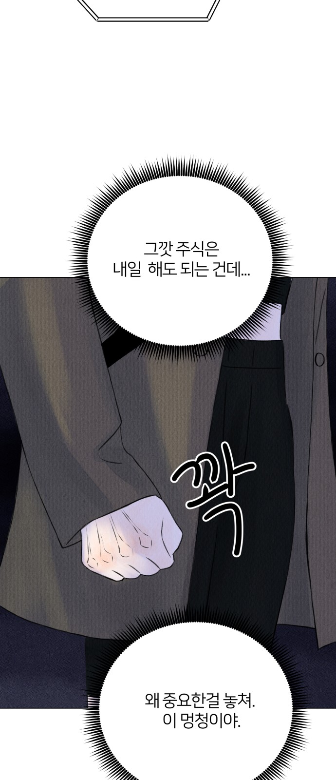 91 페이지