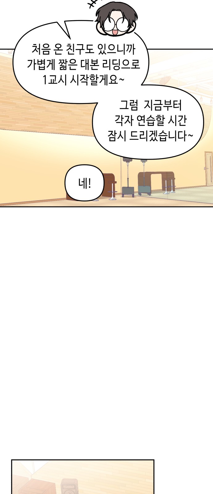 88 페이지