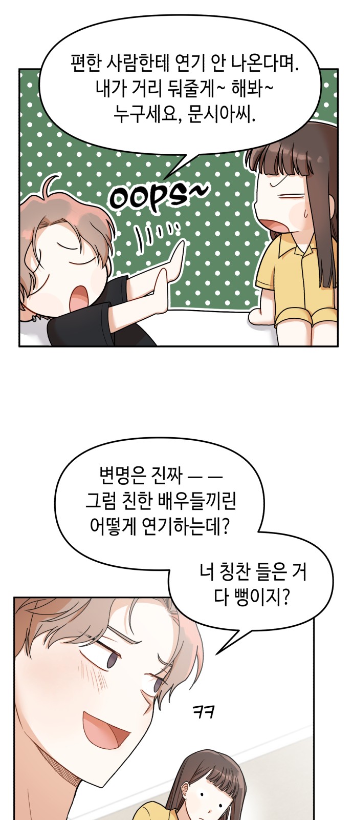 52 페이지