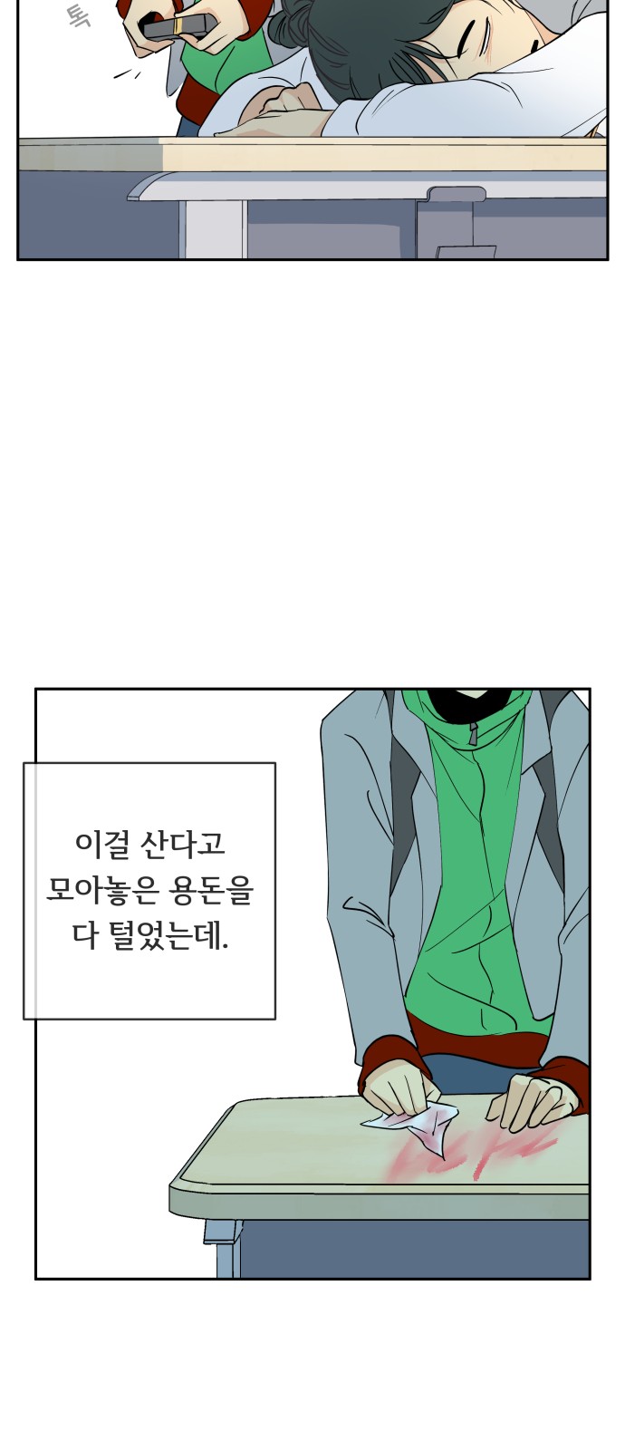 38 페이지