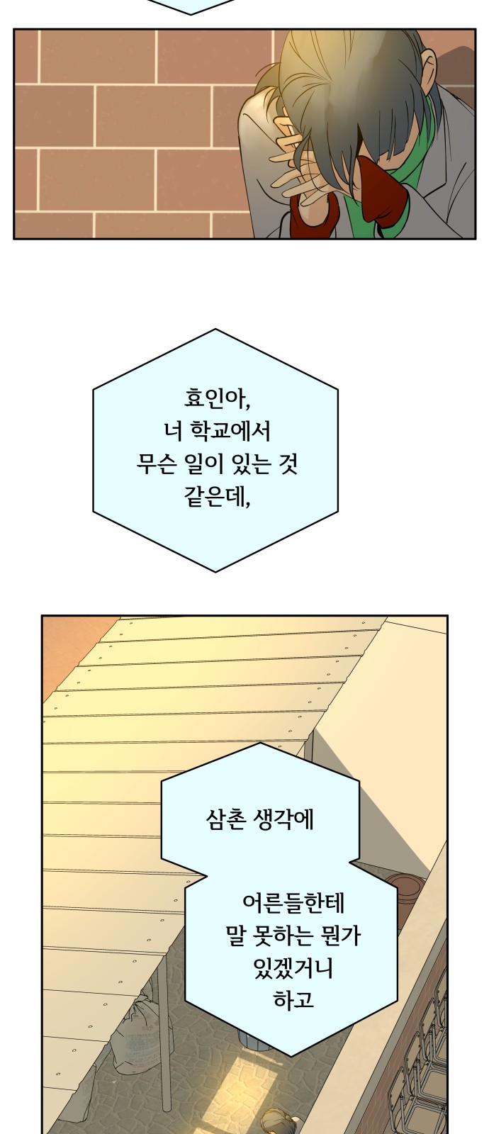 53 페이지