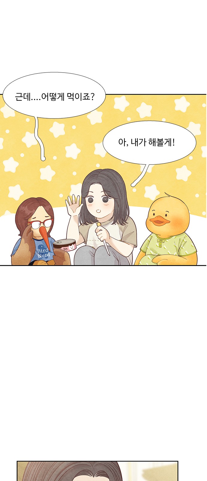 7 페이지