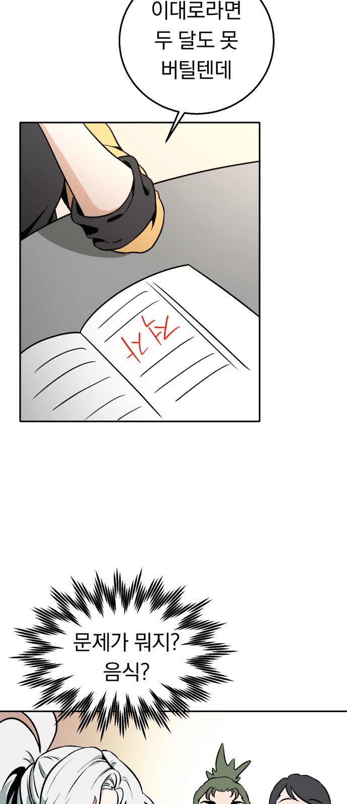 56 페이지