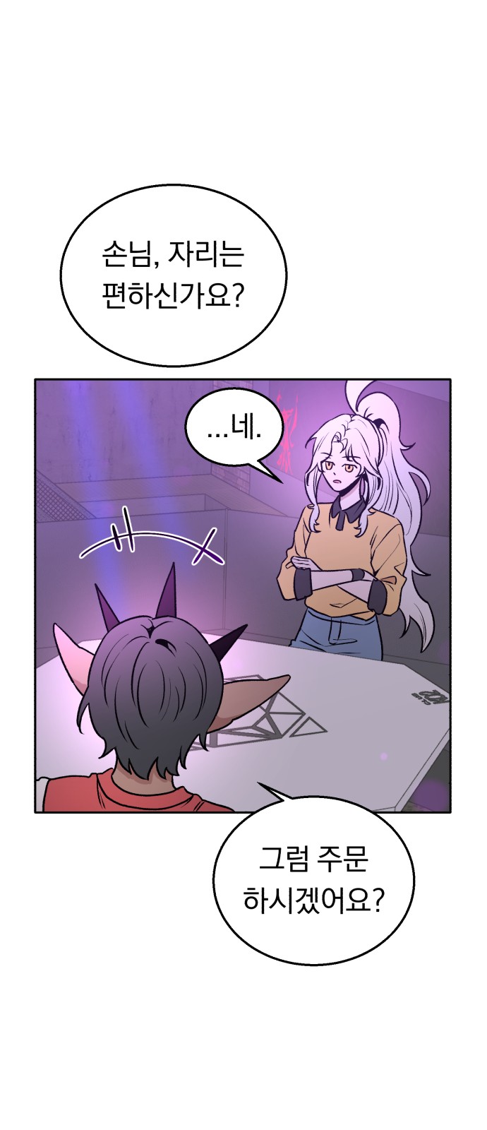 76 페이지