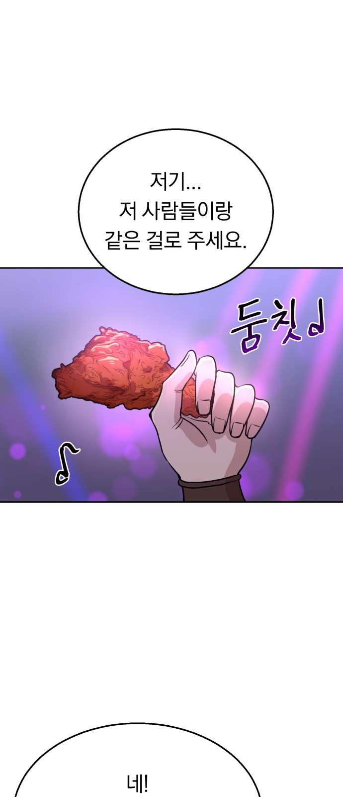 77 페이지